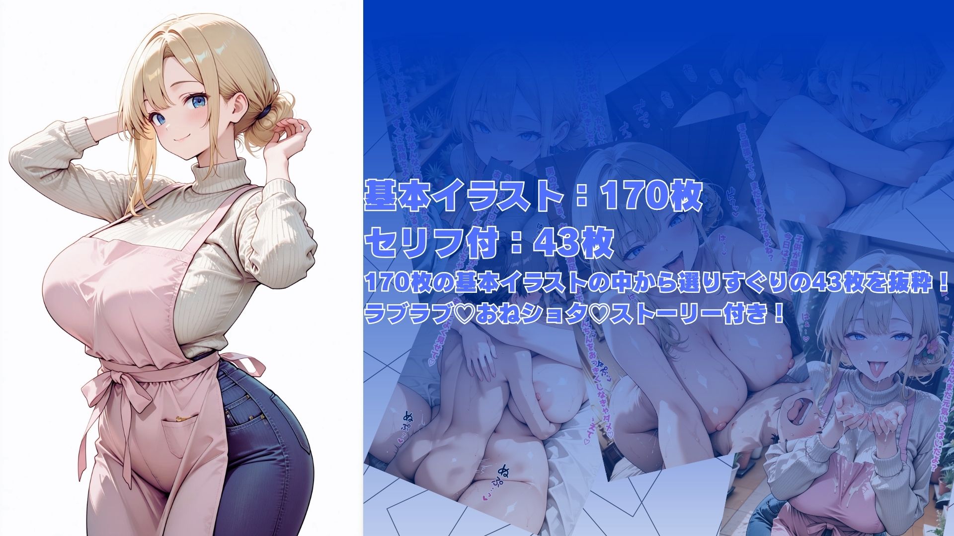 子供好きなお姉さんのあまあまエッチなスキンシップ サンプル1ページ目