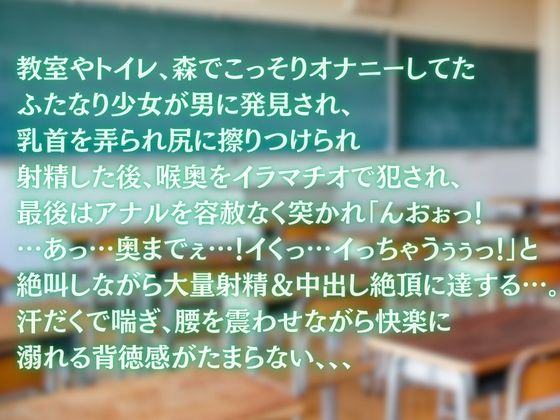 妖怪ゴブリンとふたなり サンプル5ページ目