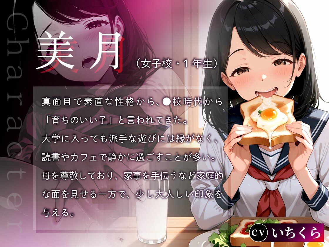 【動画】催●アプリで人妻を調教したら娘も巻き込んで親子丼になった話〜清楚系・結衣編〜 サンプル4ページ目