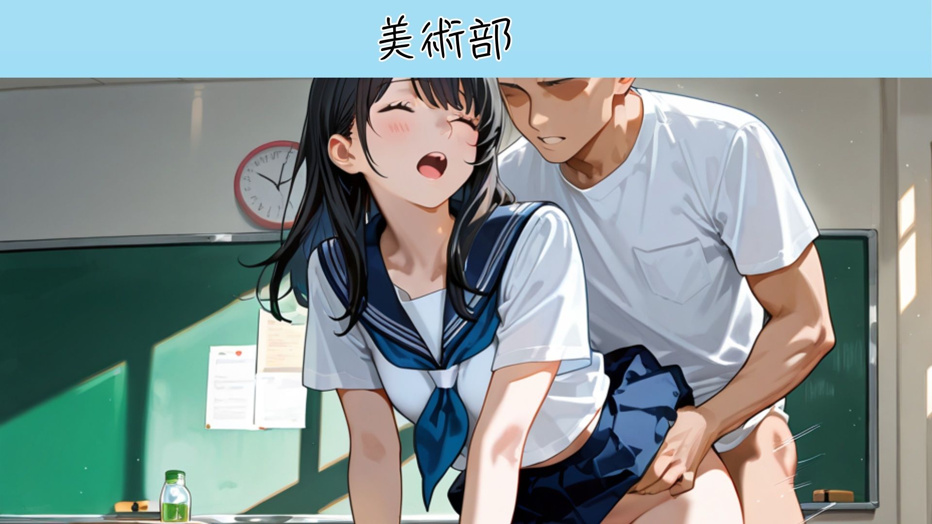裏部活ー文化部ー サンプル5ページ目