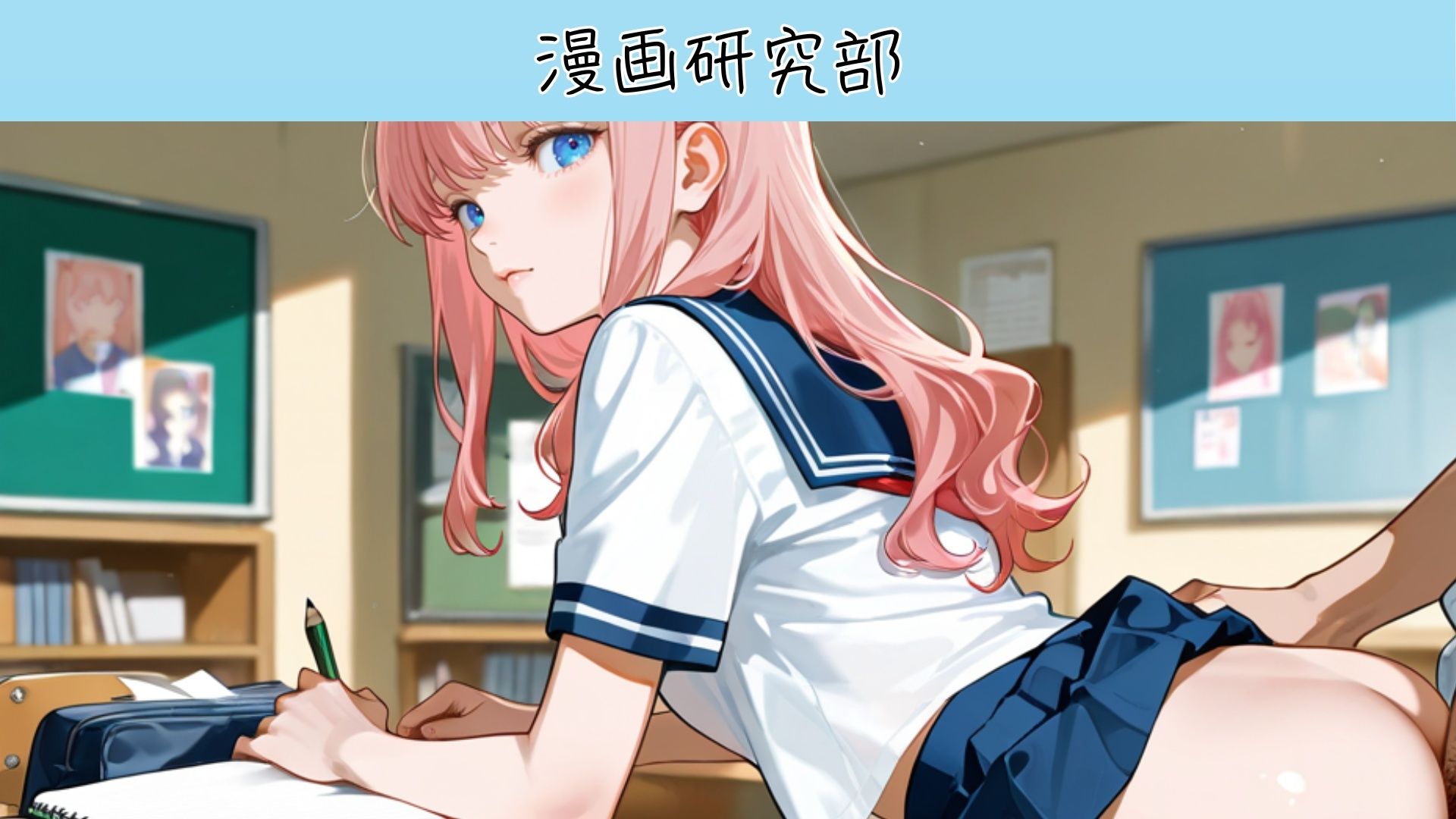裏部活ー文化部ー サンプル9ページ目