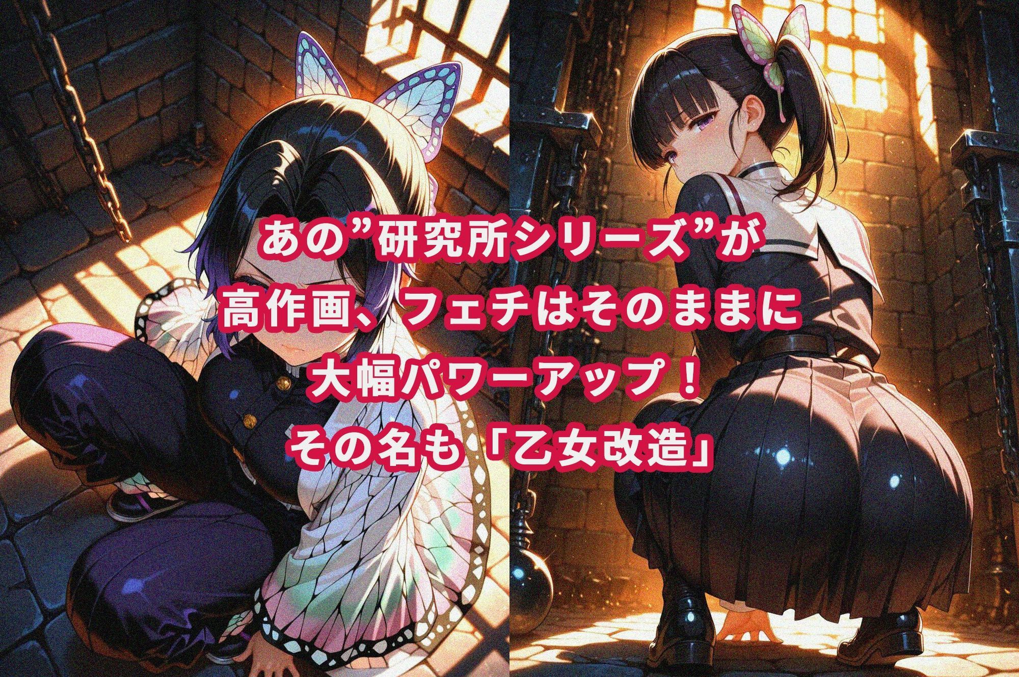 【乙女改造】し〇ぶ×カ〇ヲ サンプル2ページ目
