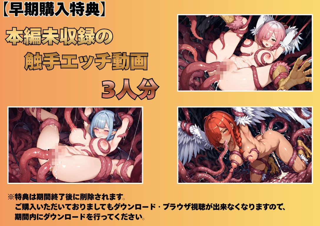 【4K神画質アニメ】異種姦モンスター娘100人以上！異世界孕ませセックス サンプル1ページ目