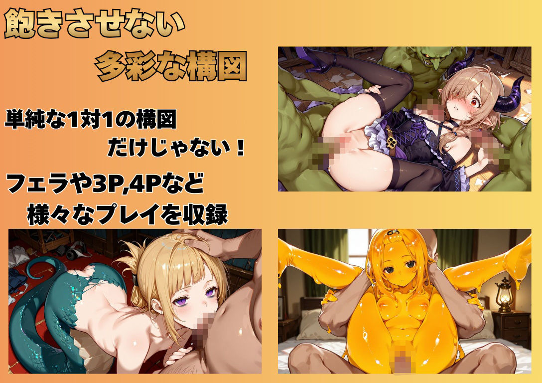 【4K神画質アニメ】異種姦モンスター娘100人以上！異世界孕ませセックス サンプル3ページ目