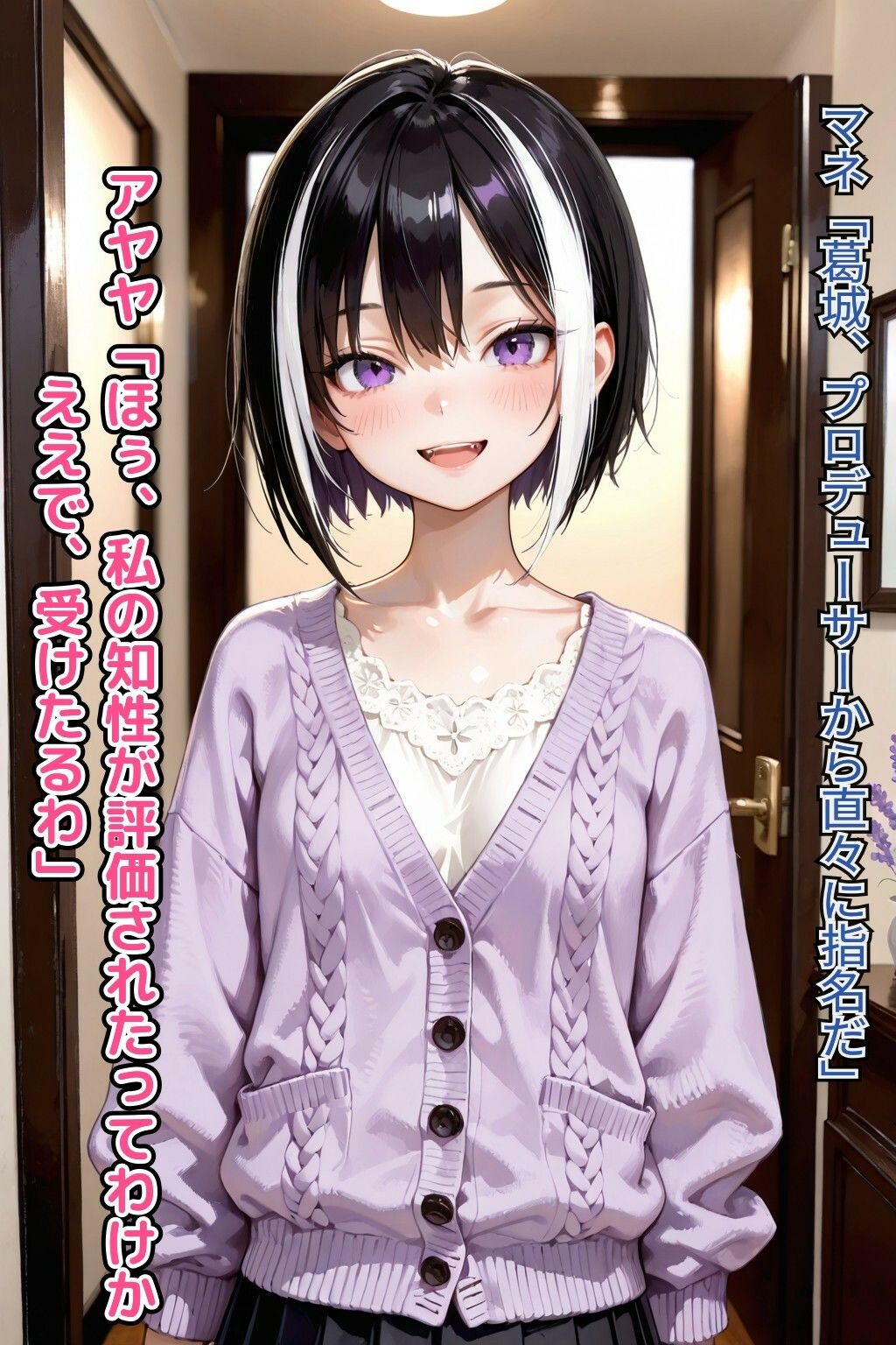 葛城彩矢の論理崩壊ライブ（3話パック）【地下アイドル】【枕営業】【配信事故】【CDZ】 サンプル8ページ目