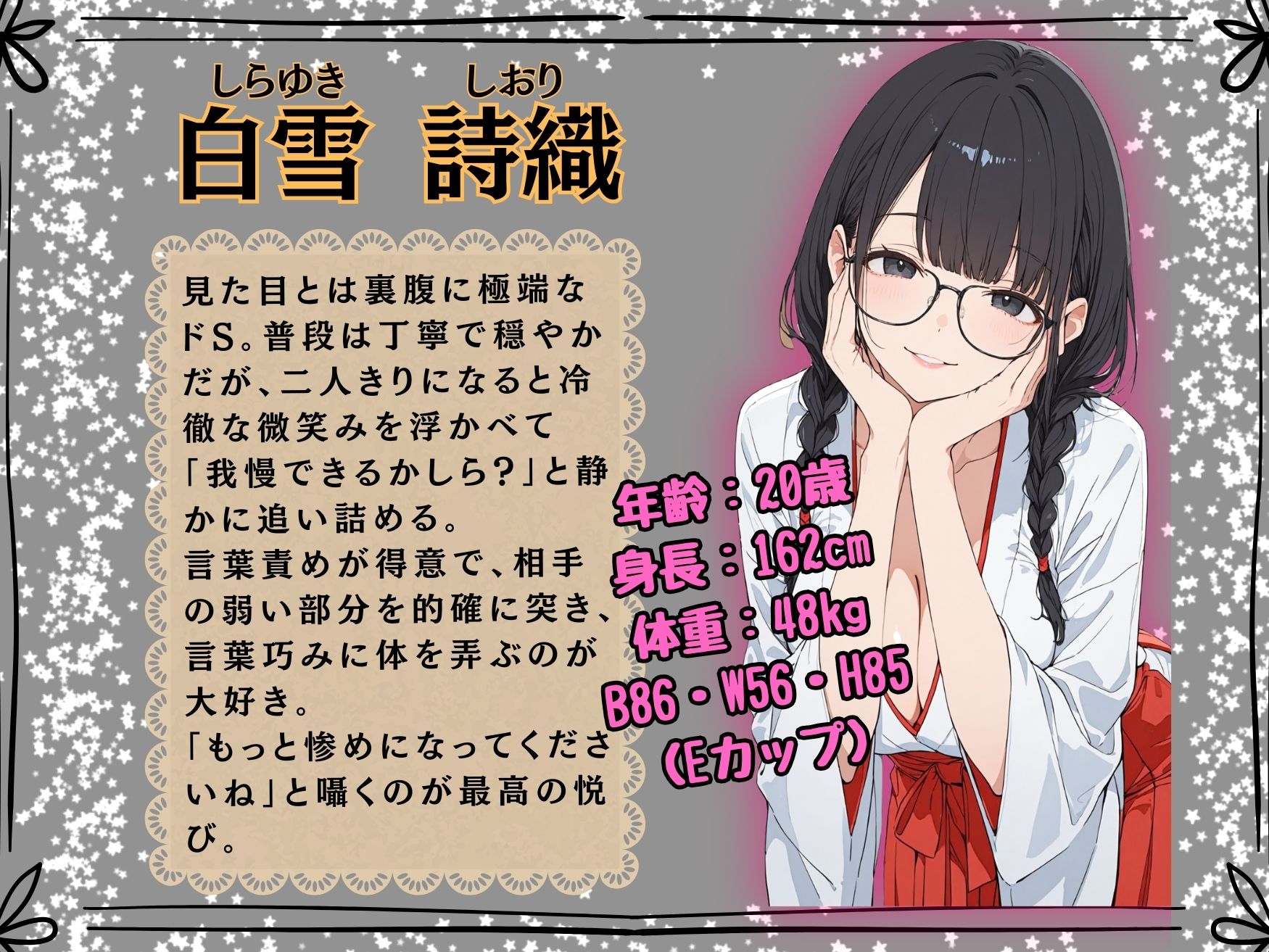 境内で乱れる巫女〜男は巫女の玩具になる〜 サンプル4ページ目