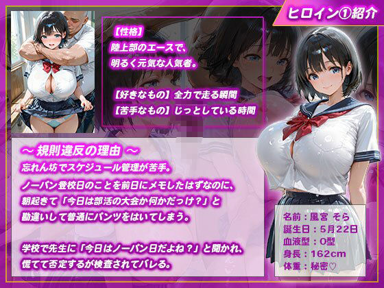 【ノーパン学園】クラスの優等生が校則違反でキモ男に性指導されてメス堕ちした話 サンプル2ページ目