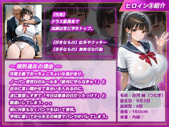 【ノーパン学園】クラスの優等生が校則違反でキモ男に性指導されてメス堕ちした話 サンプル6ページ目