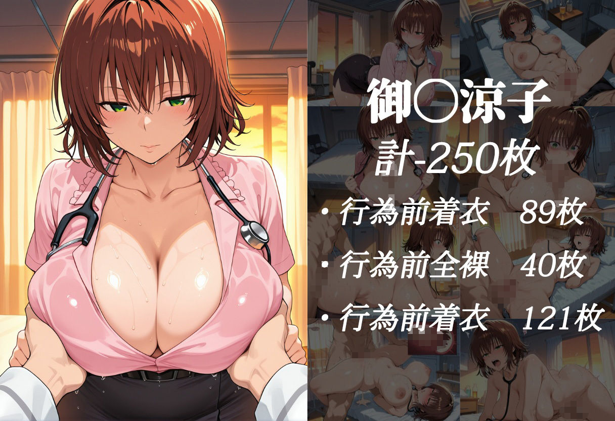 爆乳課外授業  テ〇アーユ＆御〇涼子 サンプル4ページ目