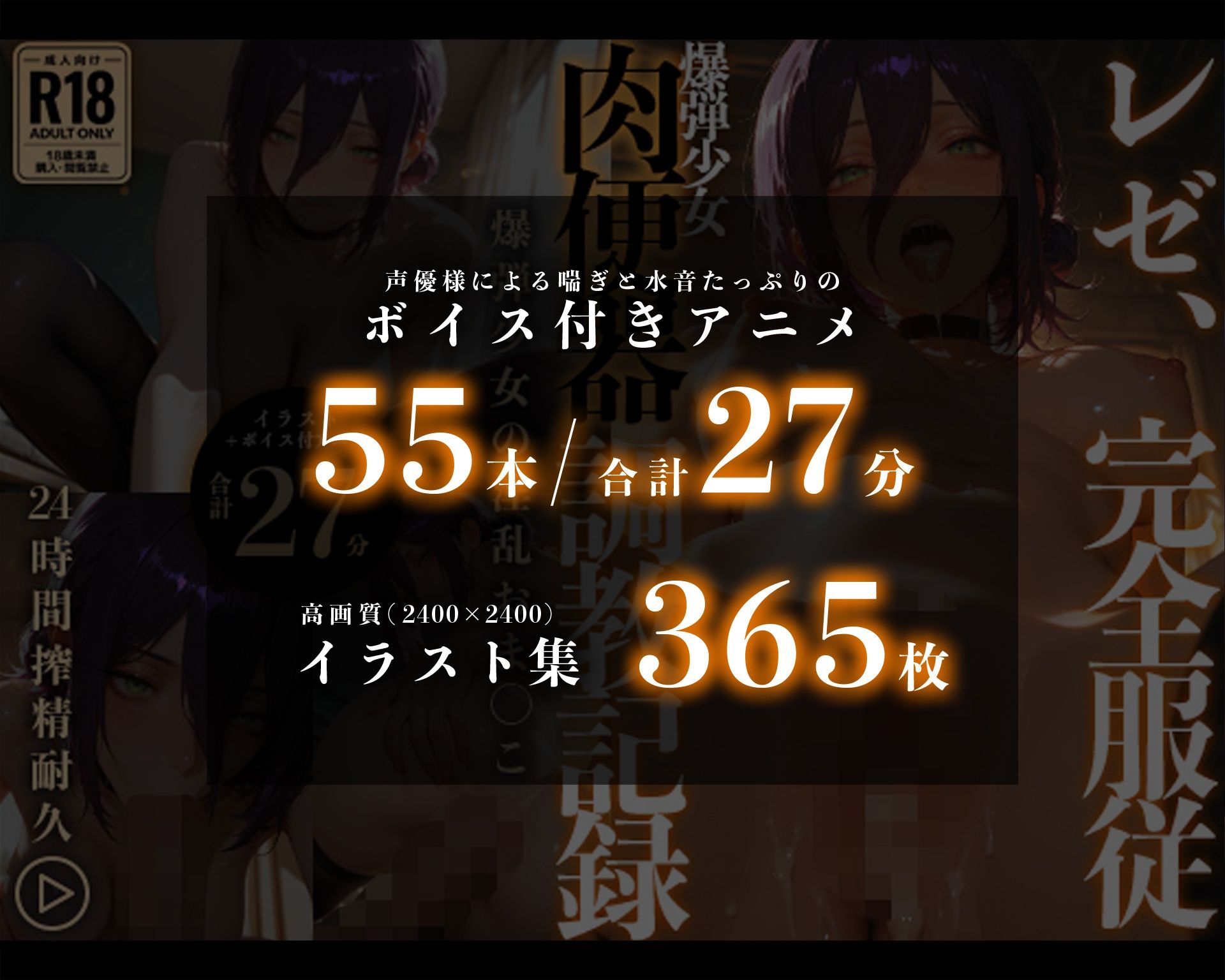 【イラスト＋アニメ付き】レゼ完全服従、爆弾少女肉便器調教記録〜爆弾少女の淫乱おま●こ24時間搾精耐久〜 サンプル7ページ目