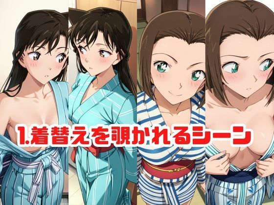 「こんな温泉旅館、聞いてないっ！！」―知らない男たちの気配、逃げ場のない湯けむりの中で―毛○蘭＆鈴○園子編 サンプル8ページ目