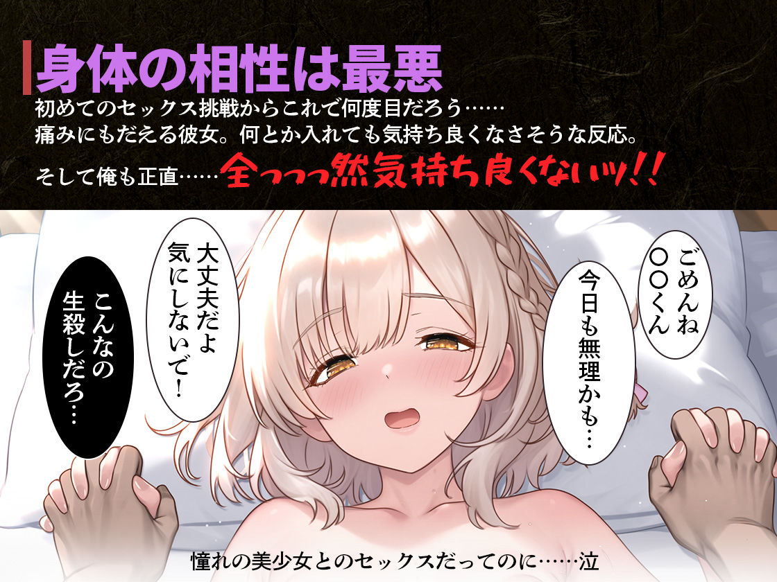 トゥルーエンドを迎えた美少女ヒロインを裏切って陰キャモブヒロインに性欲負けします。 サンプル2ページ目
