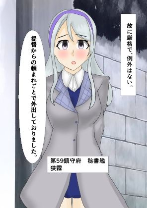 剥がれる狭霧 サンプル1ページ目