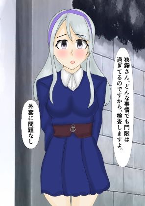 剥がれる狭霧 サンプル2ページ目