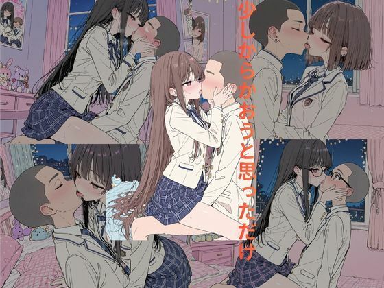 弟にハメられたJK サンプル1ページ目