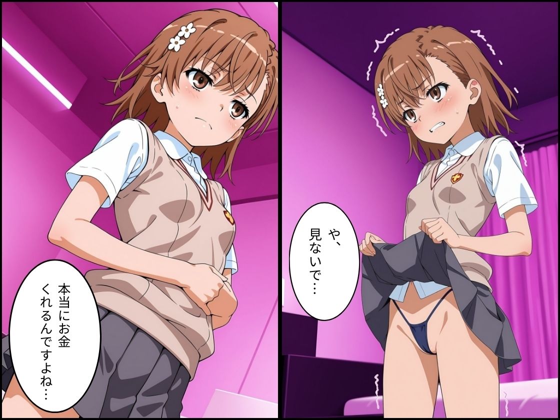 パパ活はじめました 〜借金返済に苦しむヒロインたち〜 【美〇編】 サンプル2ページ目