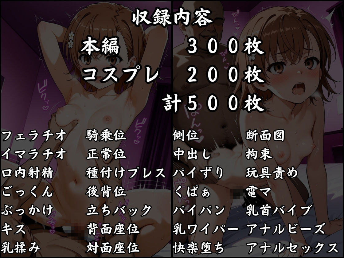 パパ活はじめました 〜借金返済に苦しむヒロインたち〜 【美〇編】 サンプル10ページ目