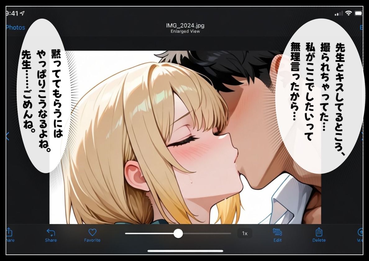 【金髪/超巨乳/土下座/NTR】密会写真を撮られた勝ち気な女子生徒が、先生を守るために土下座懇願する。 サンプル2ページ目