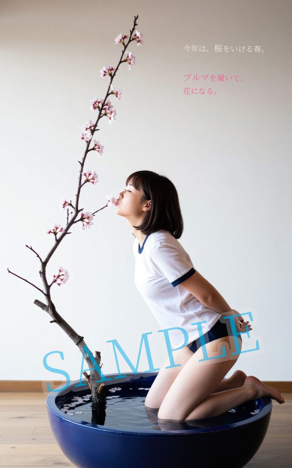 ブルマ華道部―桜の春号  真剣xスケベなAIブルマ写真集 サンプル3ページ目