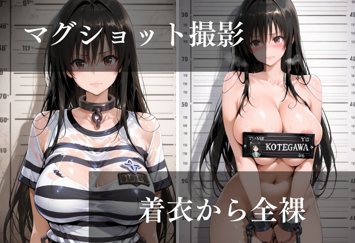女子囚人記録〜逮捕から妊娠まで〜Vol.4 サンプル3ページ目