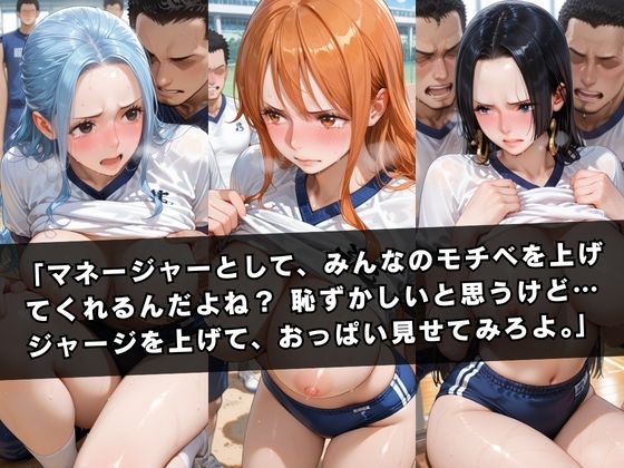狙われたマネージャー  〜ナ〇＆ハン〇ック＆ビ〇〜 サンプル2ページ目