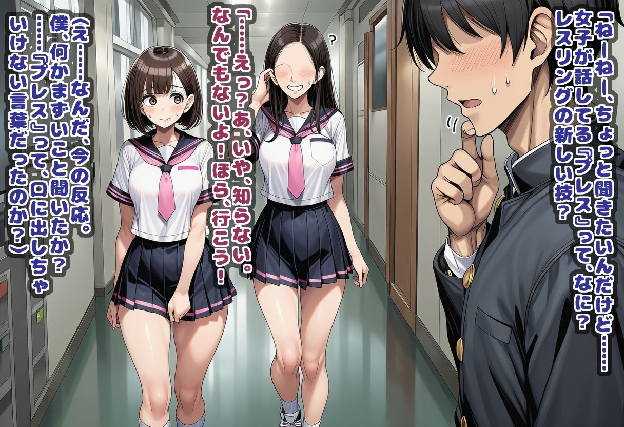 それイケ！プレス部01〜少子化対策で種付けプレスが常識化した女子たち〜 サンプル2ページ目