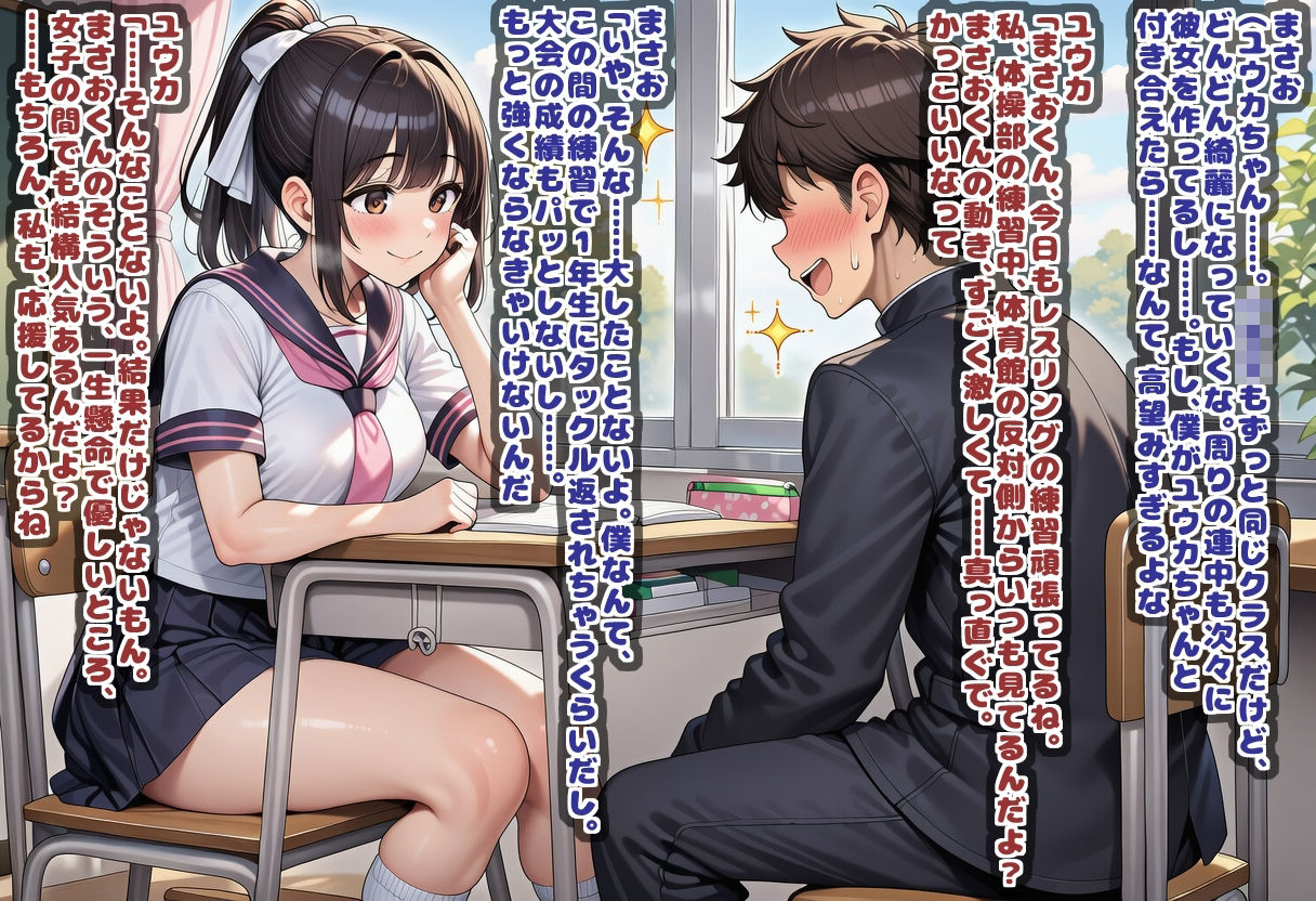 それイケ！プレス部01〜少子化対策で種付けプレスが常識化した女子たち〜 サンプル3ページ目