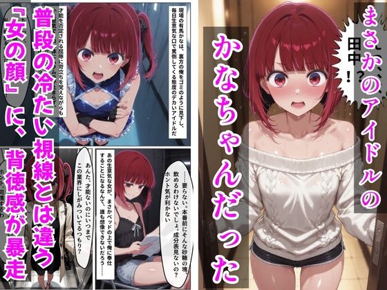 【推し〇〇】デリヘル呼んだら後輩のかなちゃんが来た サンプル2ページ目