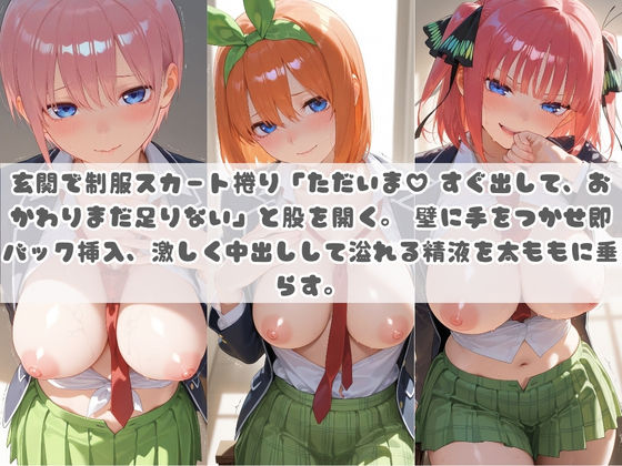 お兄ちゃんの精液が美味しすぎて毎日おかわり要求してくる妹ちゃん 五〇分の花嫁 サンプル2ページ目