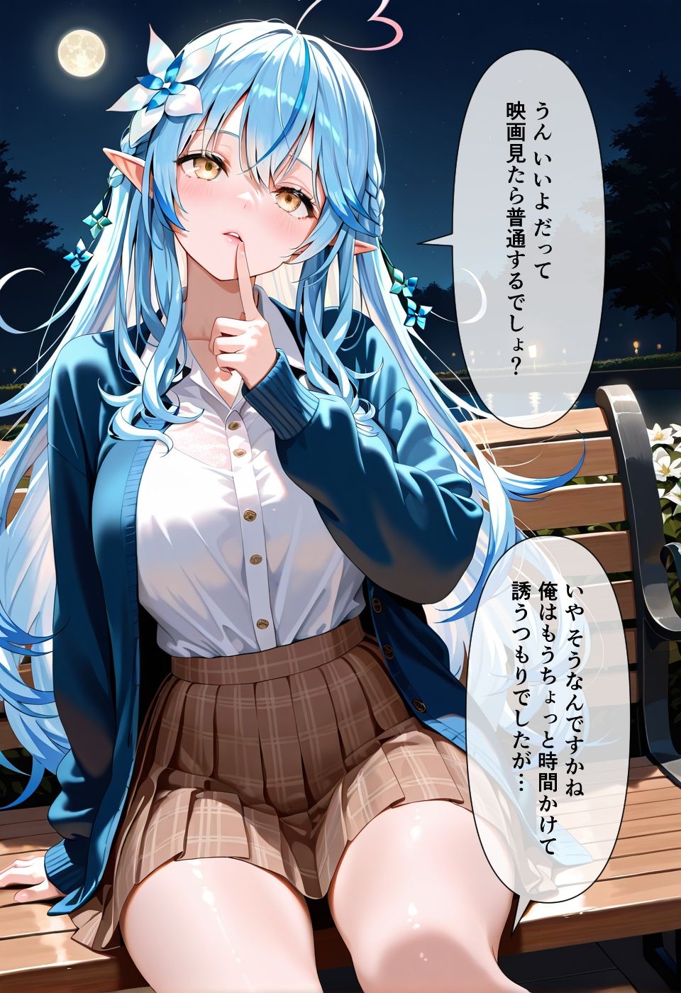 ラ●ィちゃんスペシャル サンプル2ページ目