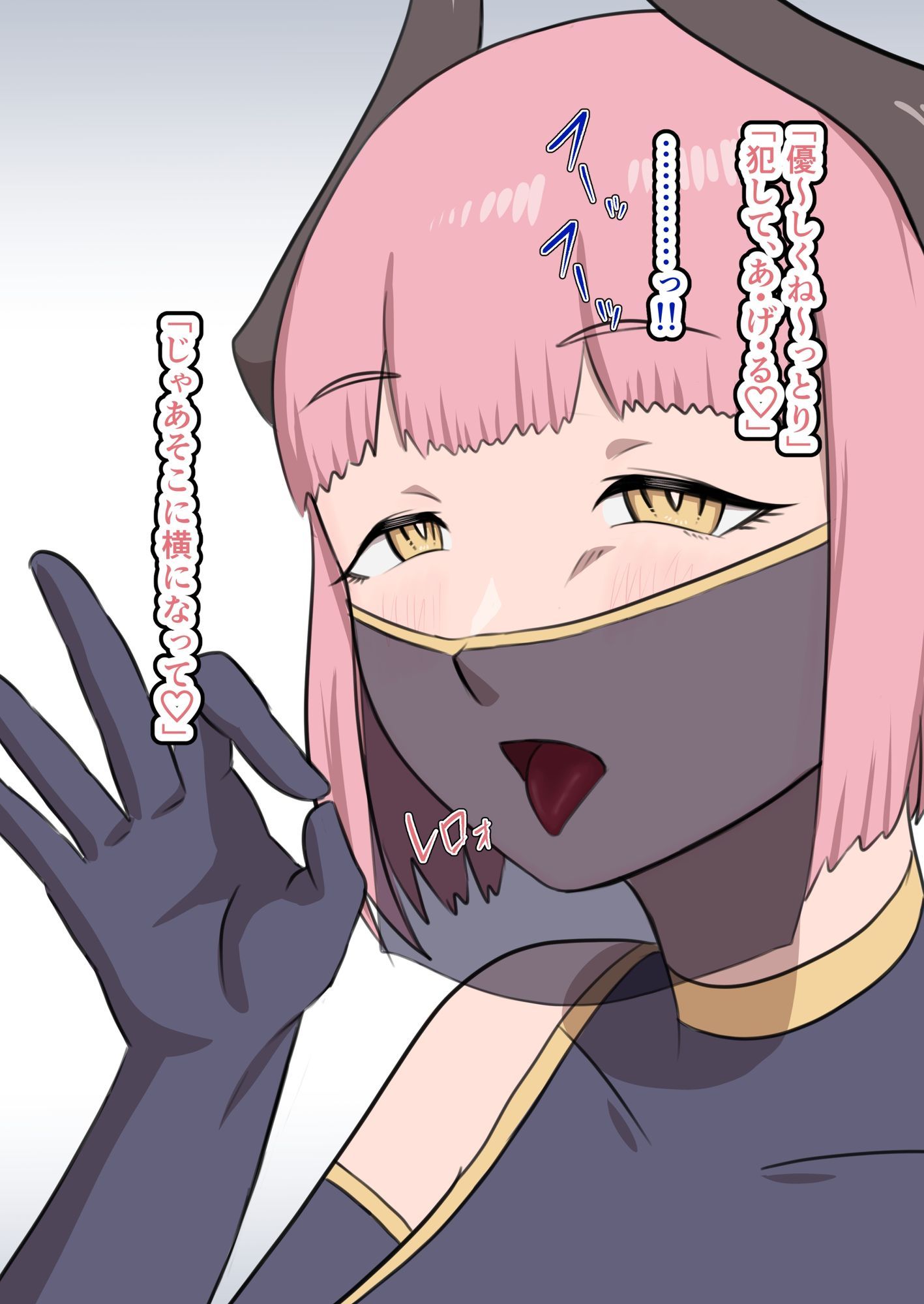 サキュバスのお姉さんにヌいてもらう本 サンプル2ページ目