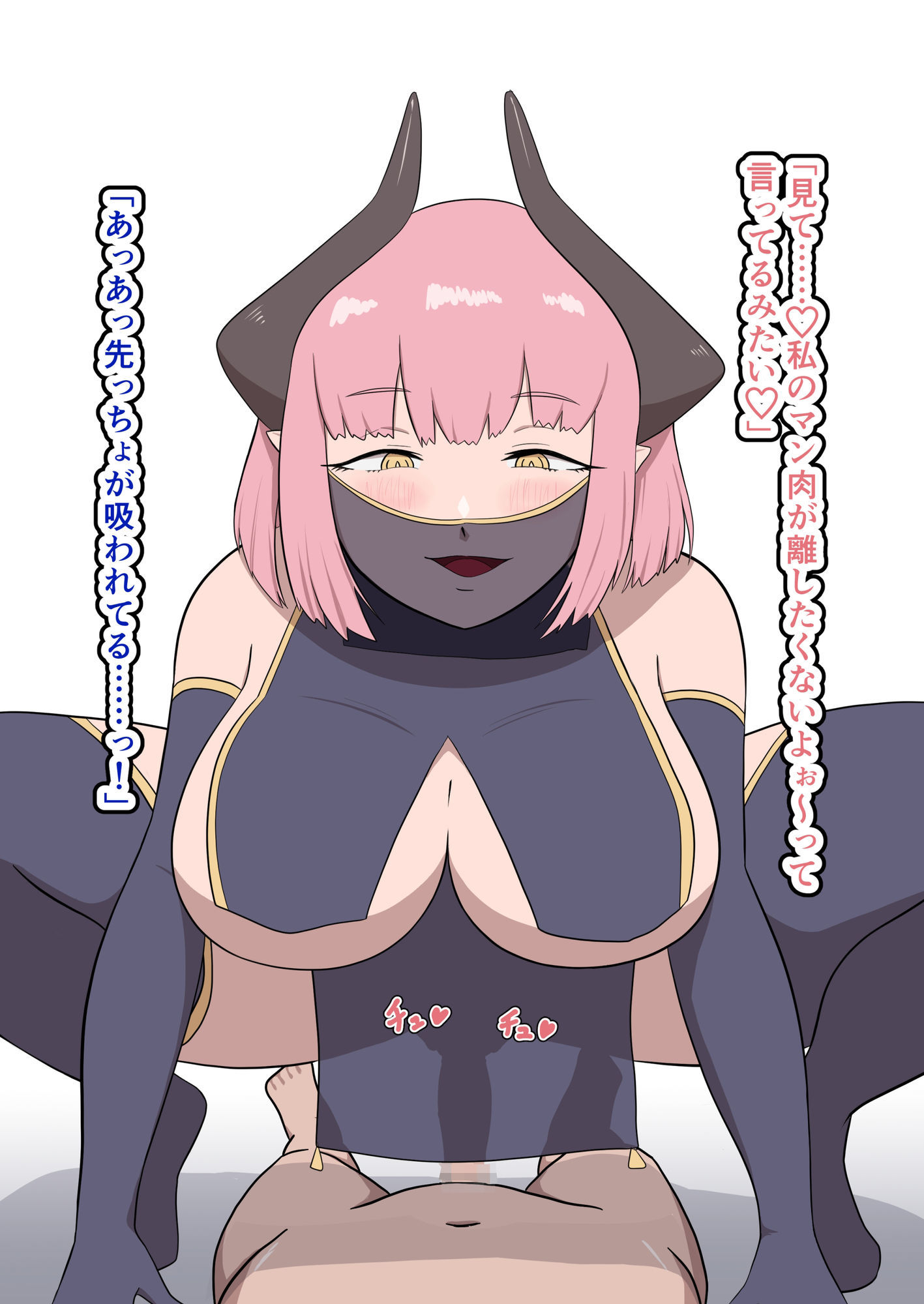 サキュバスのお姉さんにヌいてもらう本 サンプル4ページ目