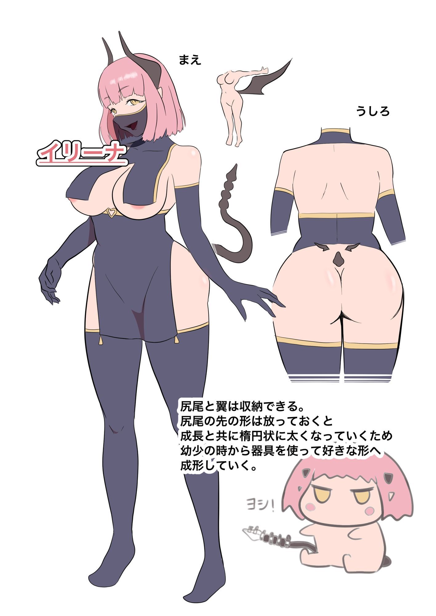 サキュバスのお姉さんにヌいてもらう本 サンプル10ページ目