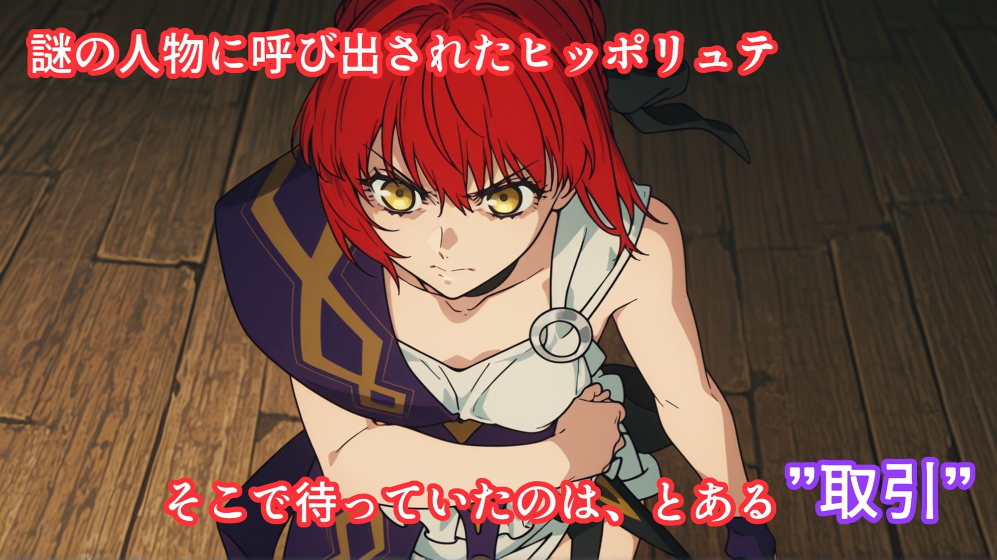 敗北の女戦士ヒッポリュテ / Hippolyta: Fallen Warrior サンプル1ページ目