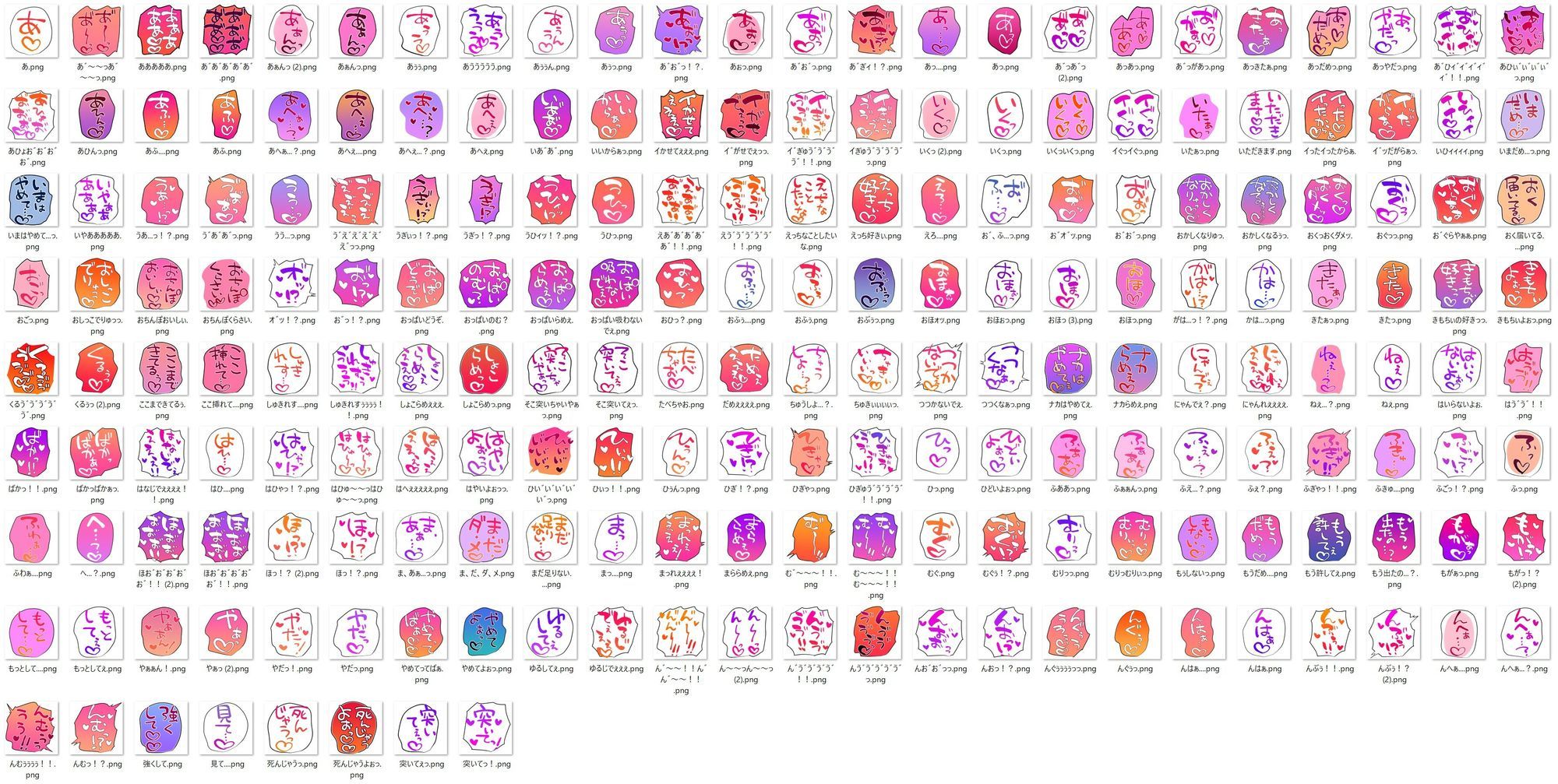 【商用OK！加工OK！成人向けOK！】クリエイターのための一言ワード集14 擬音オンリー版 【イラスト、動画、ゲーム、AIに！幅広く運用可能！】 サンプル1ページ目