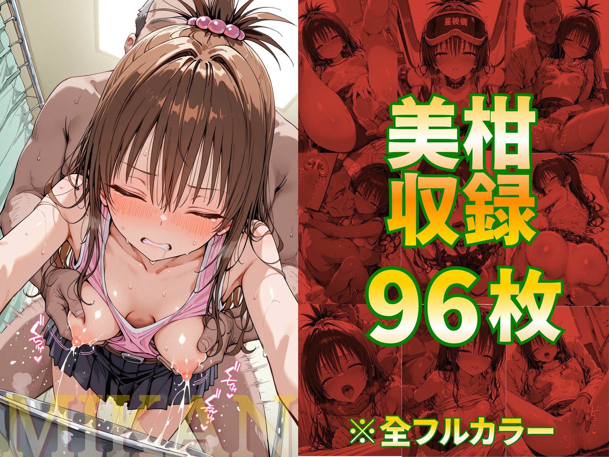 淫乱化ワクチン投与記録:To L●VEるのヒロインたちがクリニックのオナホ奴●に堕ちるまで サンプル9ページ目