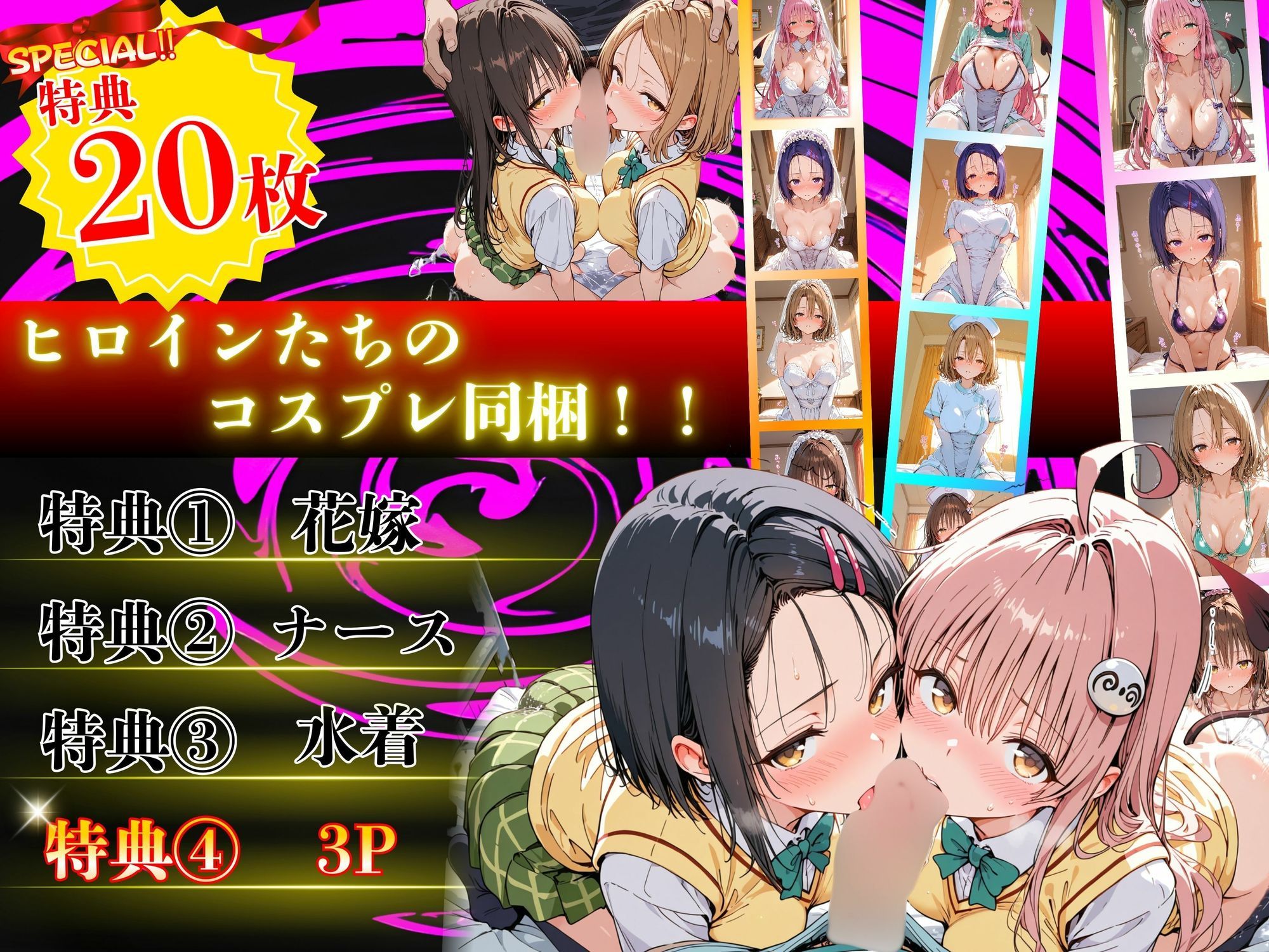 淫乱化ワクチン投与記録:To L●VEるのヒロインたちがクリニックのオナホ奴●に堕ちるまで サンプル10ページ目