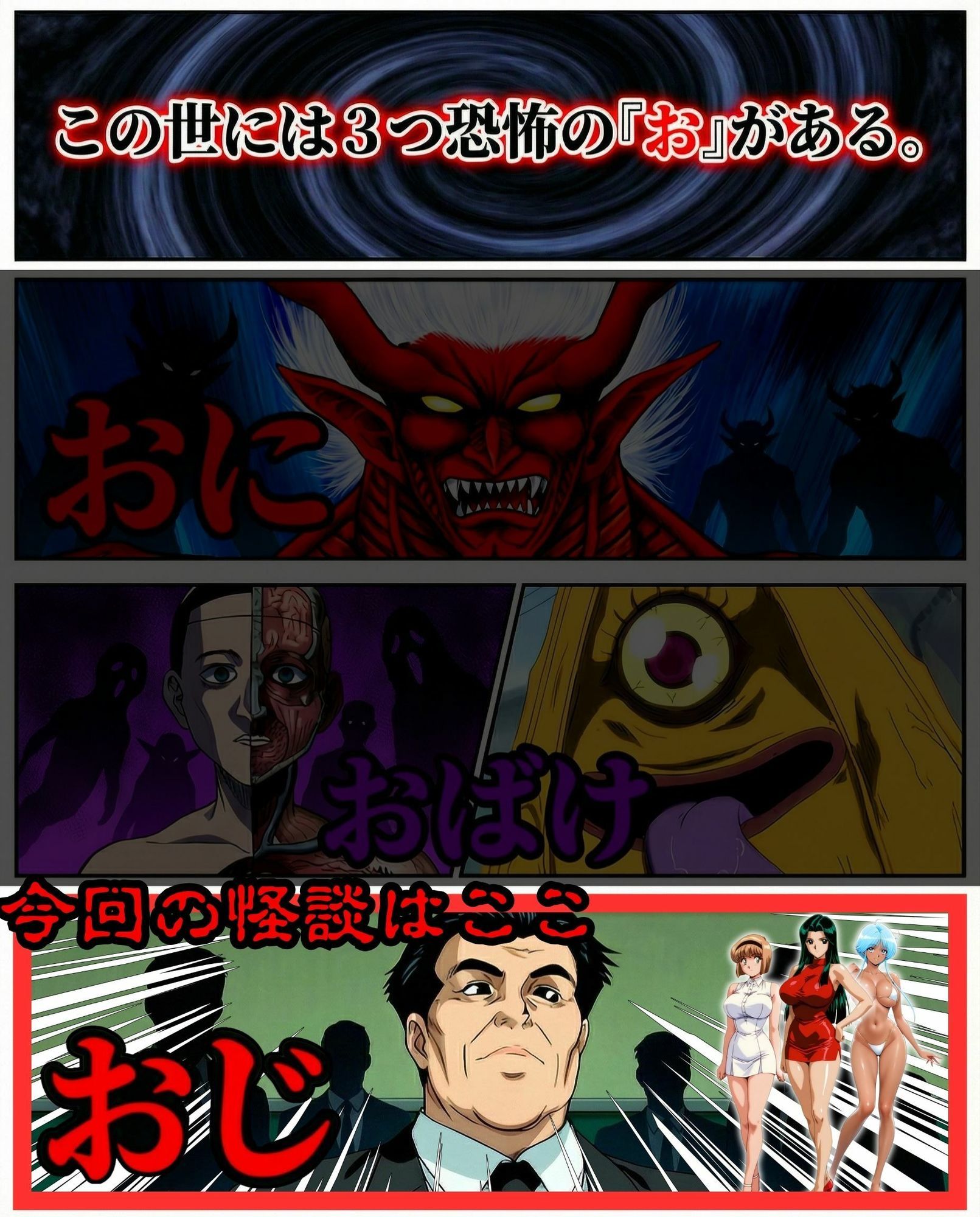 私利私欲おじの手 サンプル1ページ目