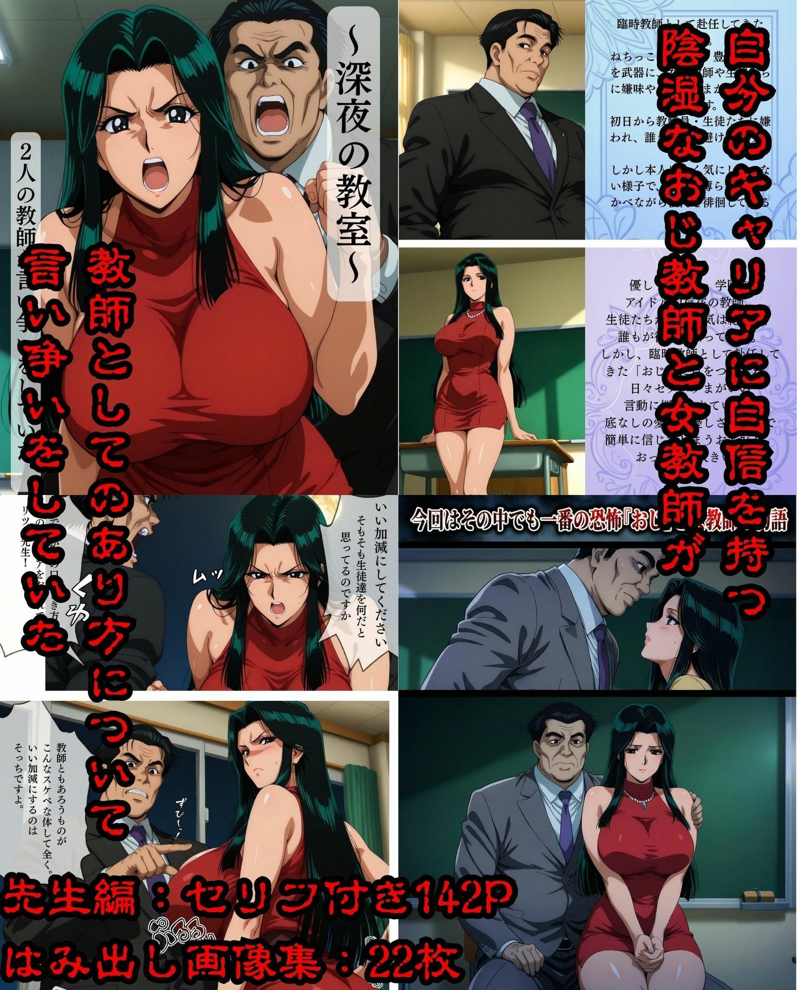 私利私欲おじの手 サンプル2ページ目