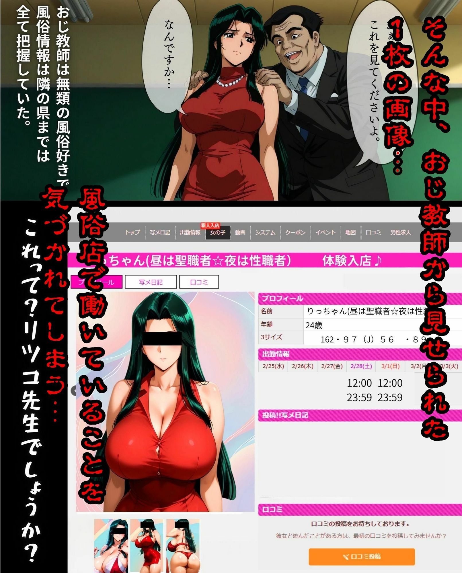 私利私欲おじの手 サンプル3ページ目