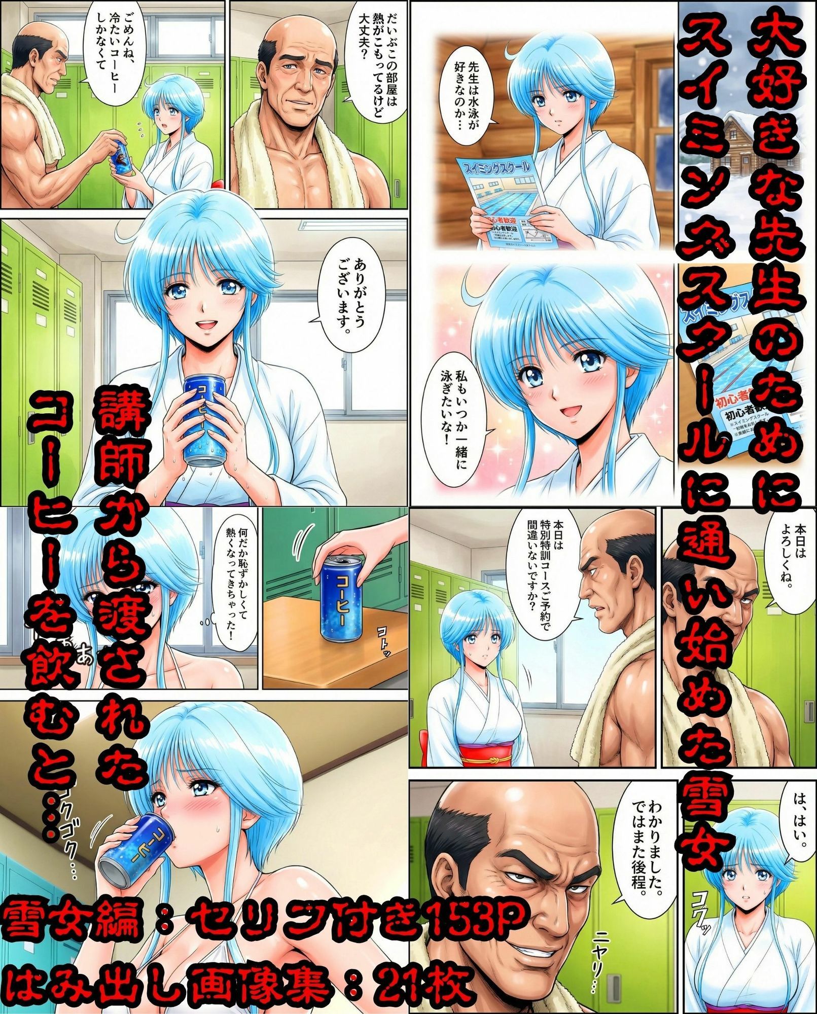 私利私欲おじの手 サンプル8ページ目