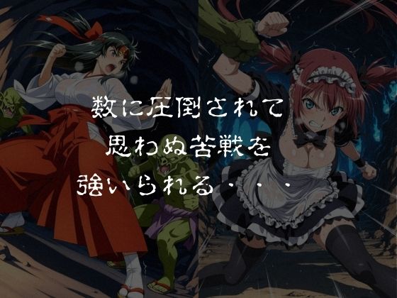 ゴブリンスレイブ  クイーンズ◯レイド  ア◯リ・ト◯エ編 サンプル2ページ目