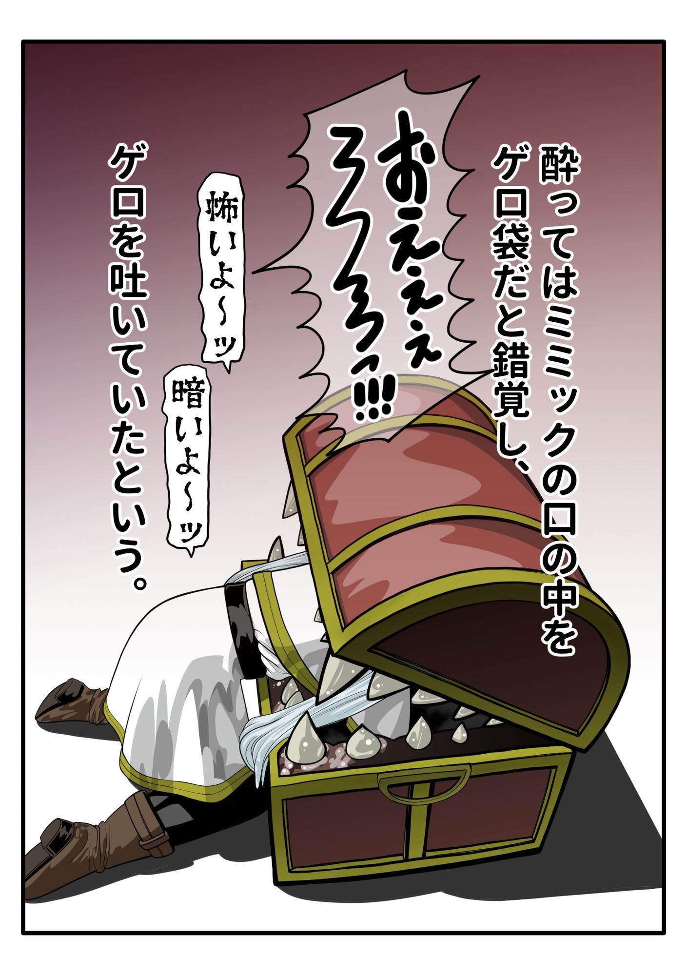 千年生きた、大魔法使いロリババアを、ギャン泣きさせてみた。 サンプル4ページ目