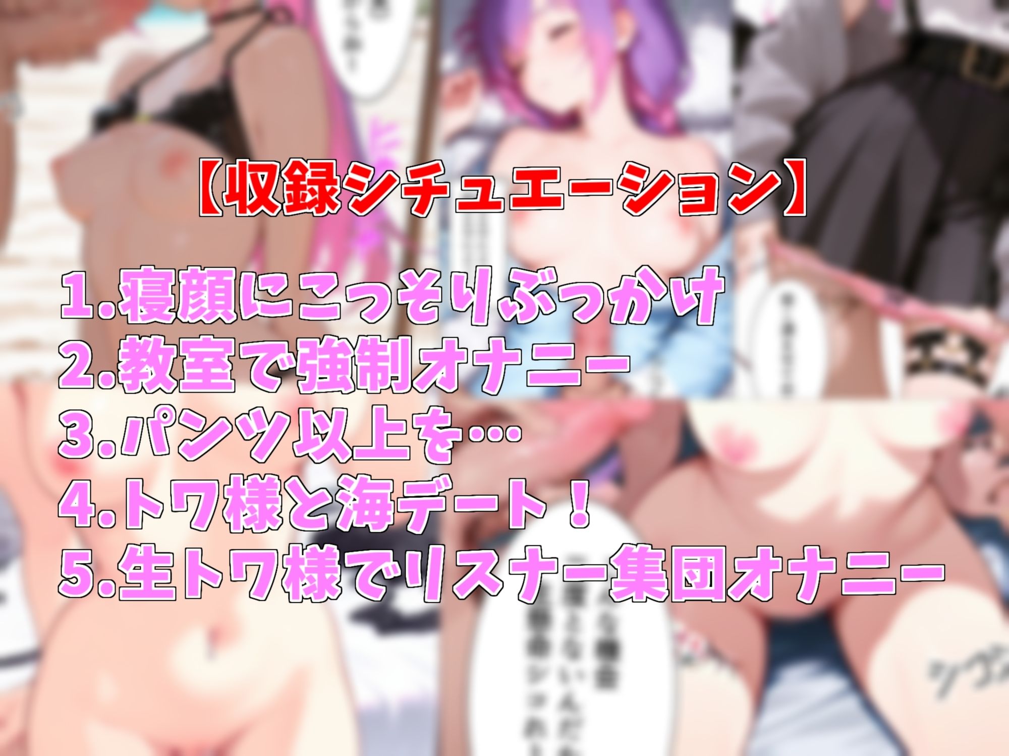 【オナサポ】ト〇様が色々見せてくれる話【見抜き】 サンプル1ページ目