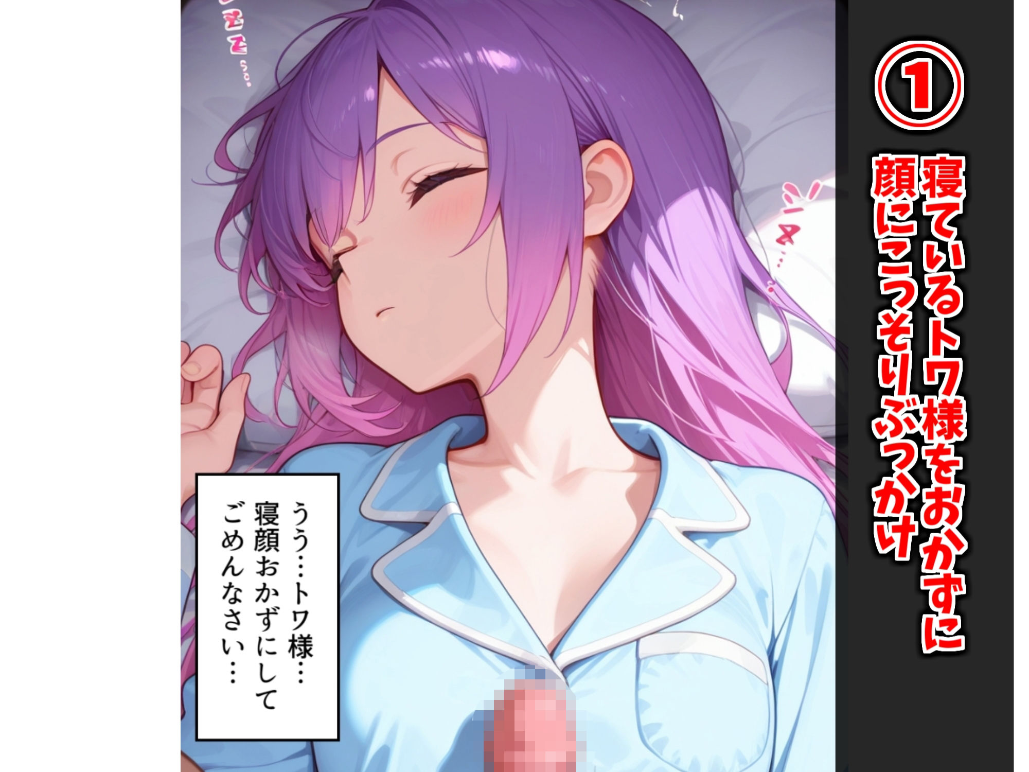 【オナサポ】ト〇様が色々見せてくれる話【見抜き】 サンプル2ページ目