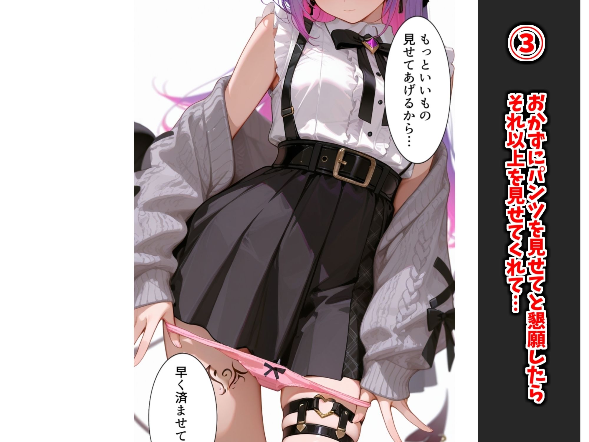 【オナサポ】ト〇様が色々見せてくれる話【見抜き】 サンプル4ページ目
