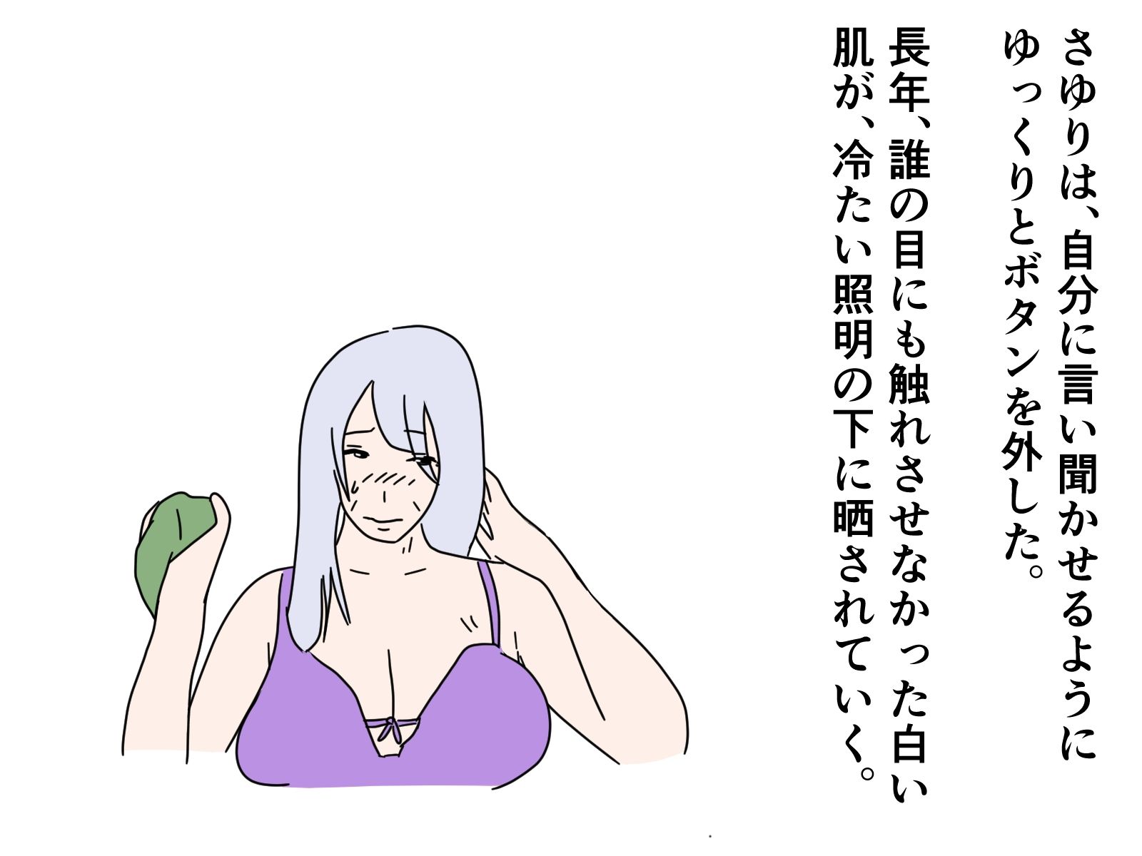 【熟女】間違えてアダルトビデオに出演してしまったお婆さんの末路 サンプル1ページ目