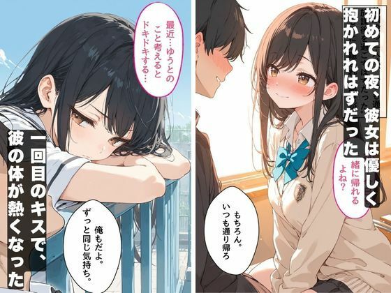 女子校生の処女彼女をイかせる毎にチンポが巨大化し続けるレベルアップ彼氏 サンプル4ページ目
