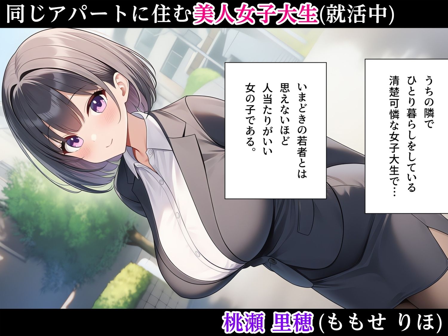 お隣の就活生になぜかめちゃくちゃ慕われ宅飲みしているうちにいい感じになって毎日エロいことをしまくるようになる話〜初体験編〜 サンプル1ページ目