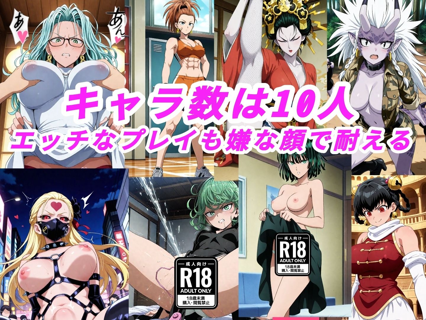 （ワンパ●マン）嫌な顔されながらおパンツみせて中出しセックスで孕ませたい サンプル1ページ目